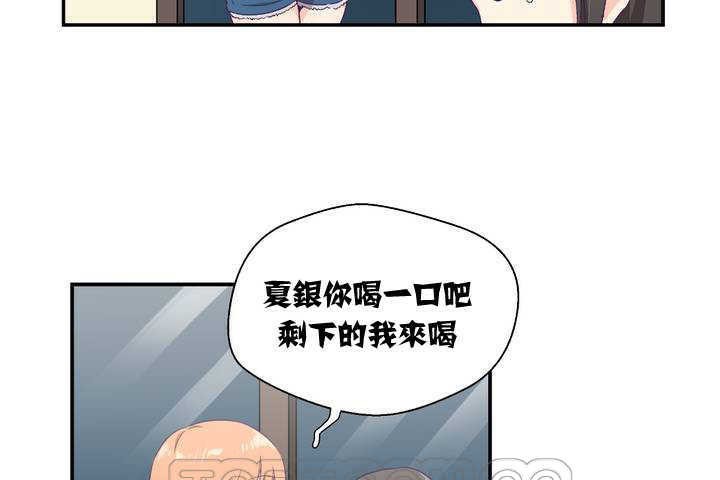 《可愛的他》漫画 第1話