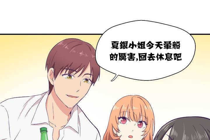 《可愛的他》漫画 第1話