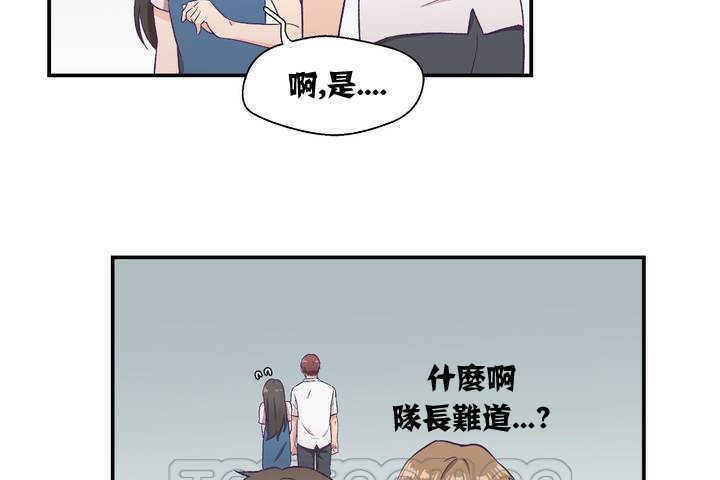 《可愛的他》漫画 第1話