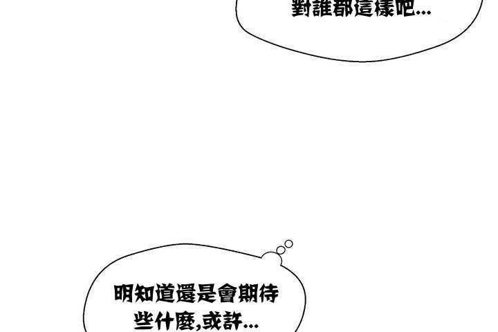 《可愛的他》漫画 第1話