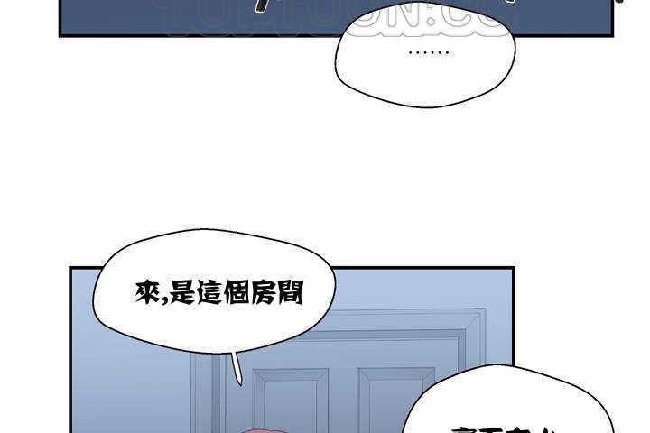 《可愛的他》漫画 第1話