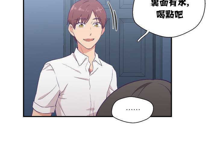《可愛的他》漫画 第1話