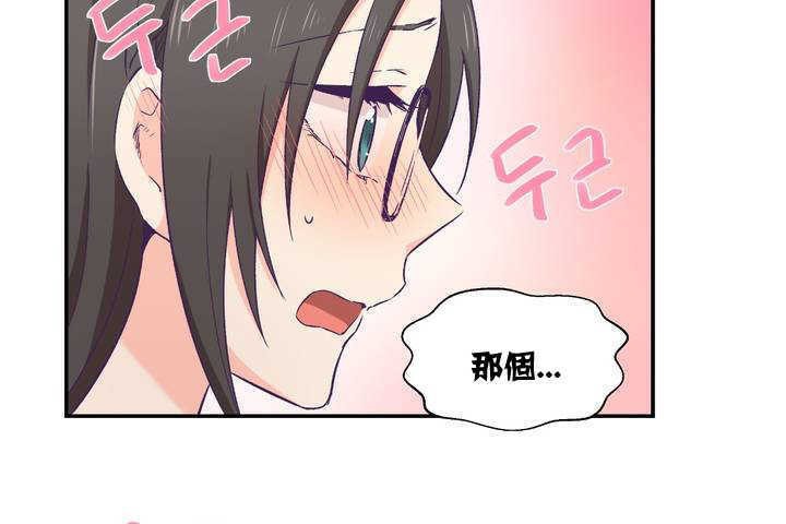 《可愛的他》漫画 第1話