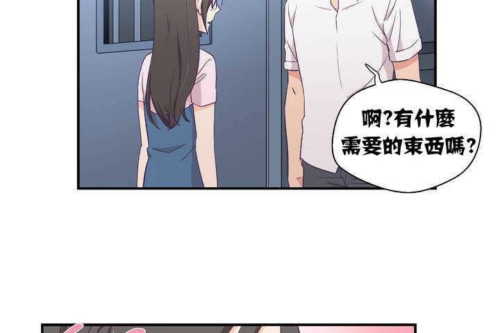 《可愛的他》漫画 第1話