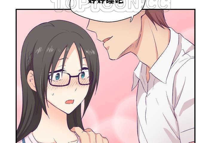 《可愛的他》漫画 第1話