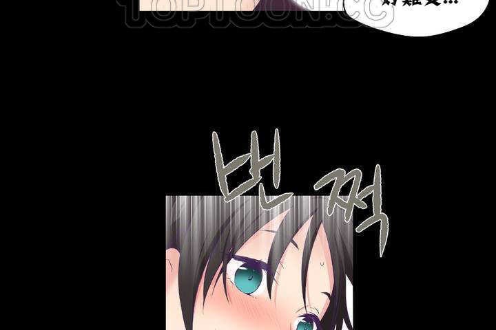 《可愛的他》漫画 第1話