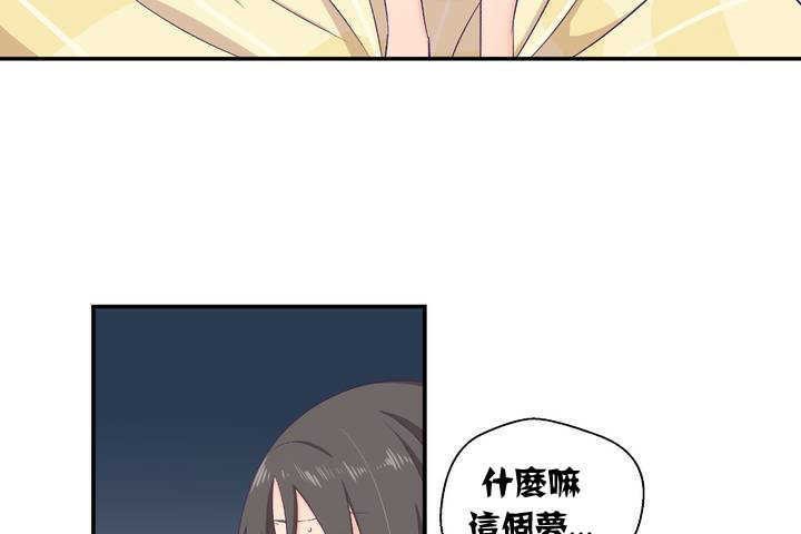 《可愛的他》漫画 第1話