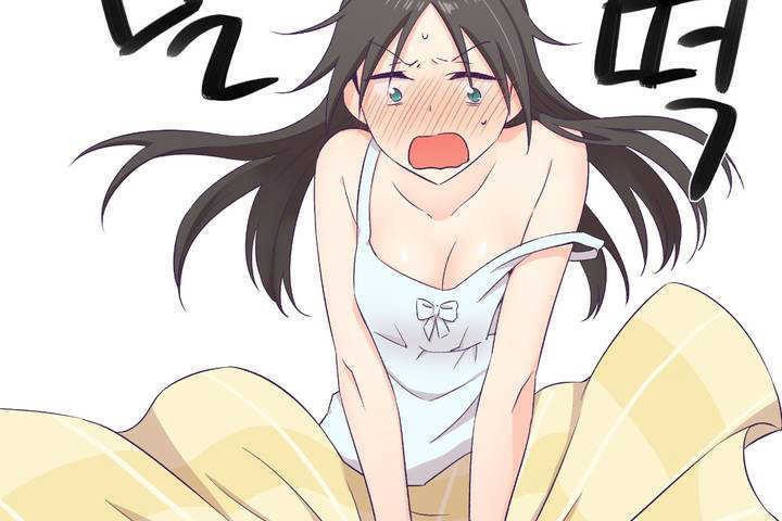 《可愛的他》漫画 第1話