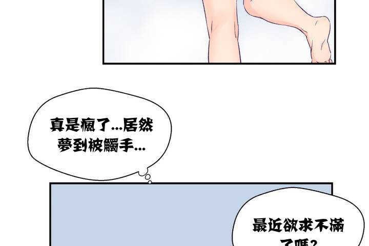 《可愛的他》漫画 第1話