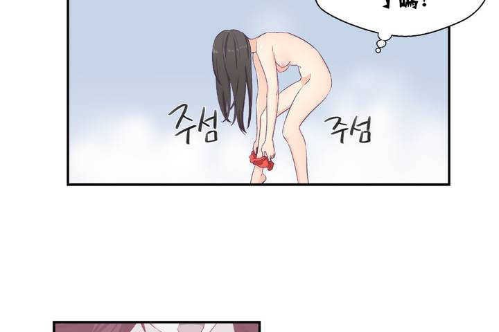《可愛的他》漫画 第1話