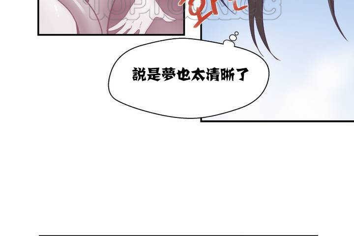 《可愛的他》漫画 第1話