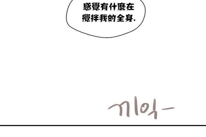《可愛的他》漫画 第1話
