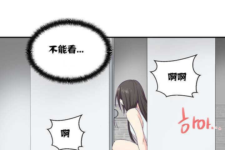 《可愛的他》漫画 第1話