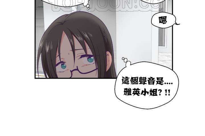《可愛的他》漫画 第1話