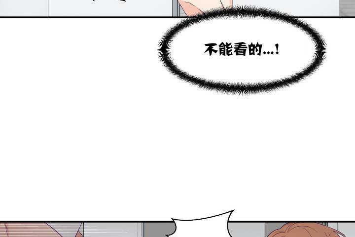 《可愛的他》漫画 第1話