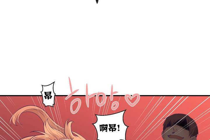 《可愛的他》漫画 第1話