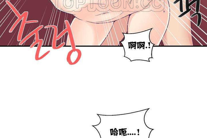 《可愛的他》漫画 第1話