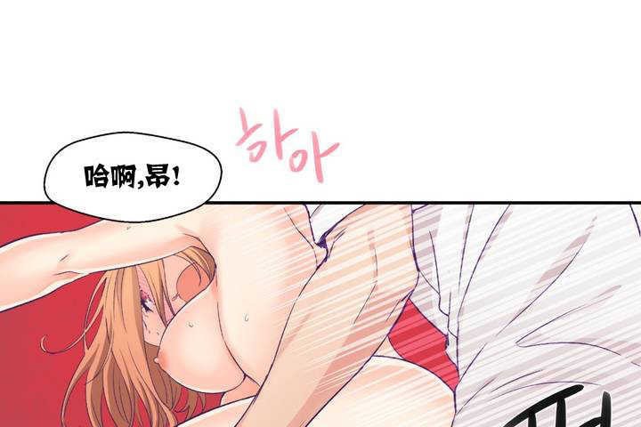 《可愛的他》漫画 第1話