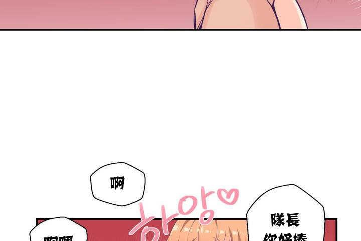 《可愛的他》漫画 第1話