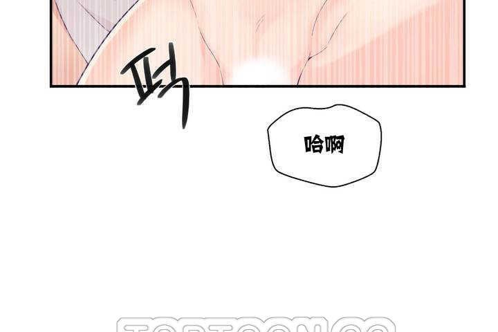 《可愛的他》漫画 第1話
