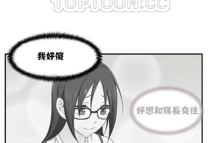 《可愛的他》漫画 第1話