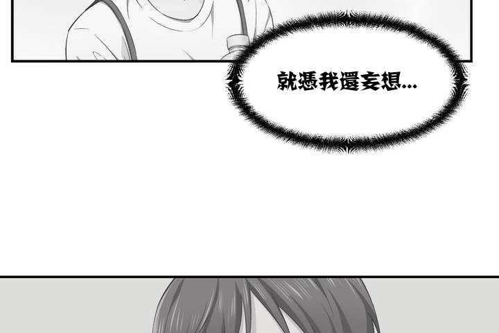 《可愛的他》漫画 第1話