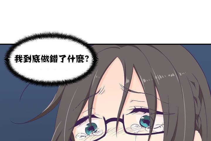 《可愛的他》漫画 第1話