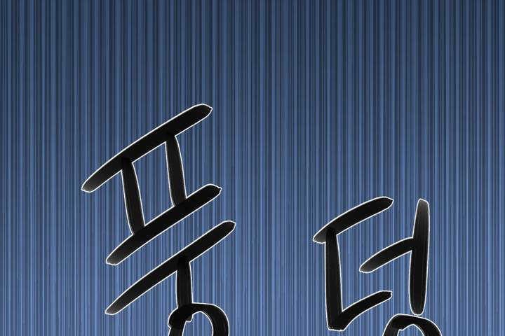 《可愛的他》漫画 第1話