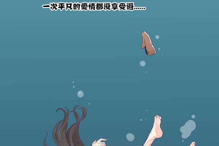 《可愛的他》漫画 第1話