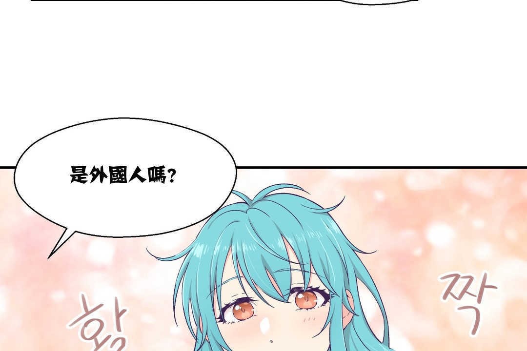 《可愛的他》漫画 第10話