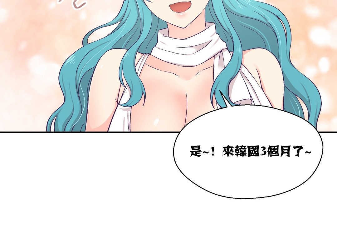 《可愛的他》漫画 第10話