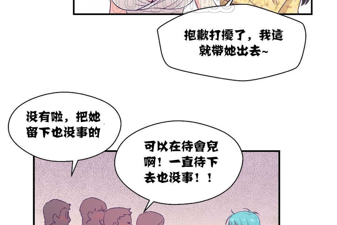 《可愛的他》漫画 第10話