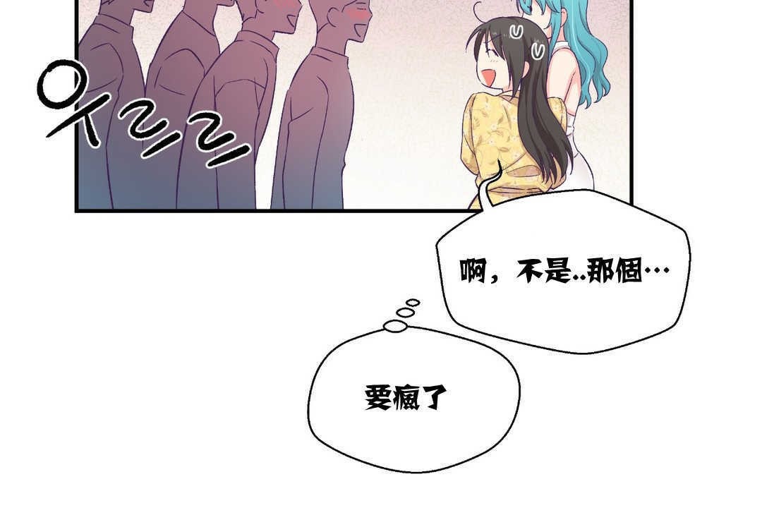 《可愛的他》漫画 第10話