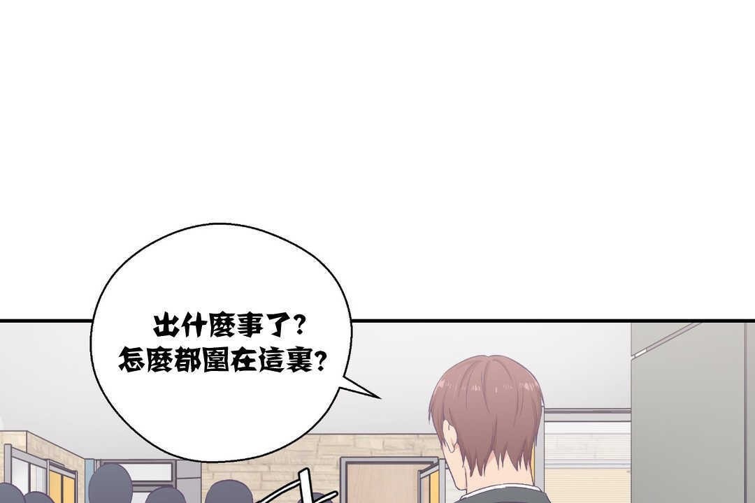 《可愛的他》漫画 第10話
