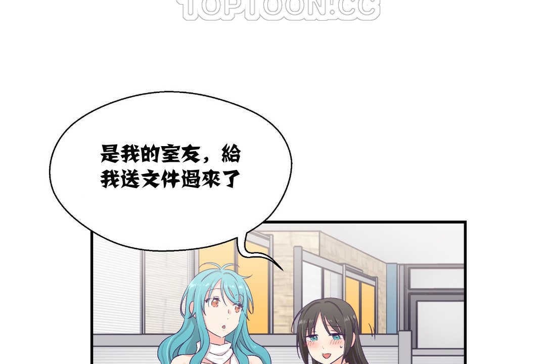 《可愛的他》漫画 第10話
