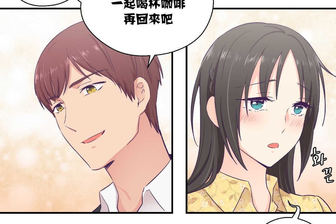 《可愛的他》漫画 第10話