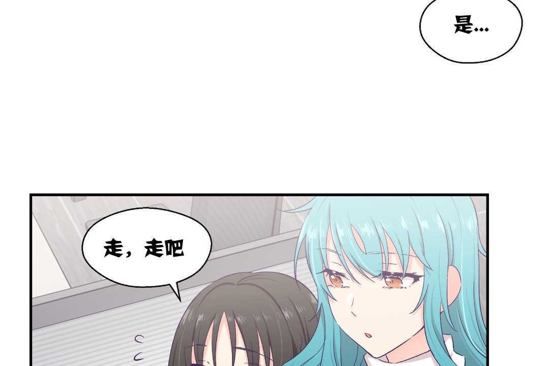 《可愛的他》漫画 第10話