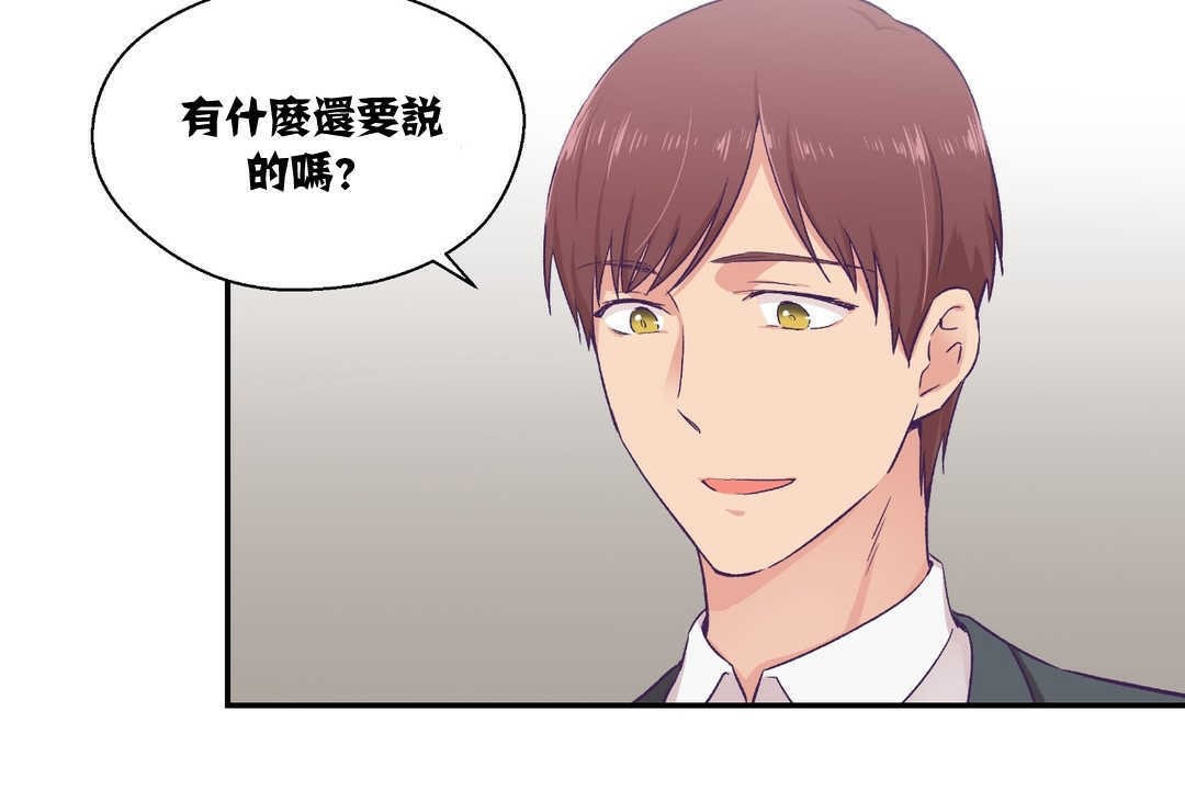 《可愛的他》漫画 第10話