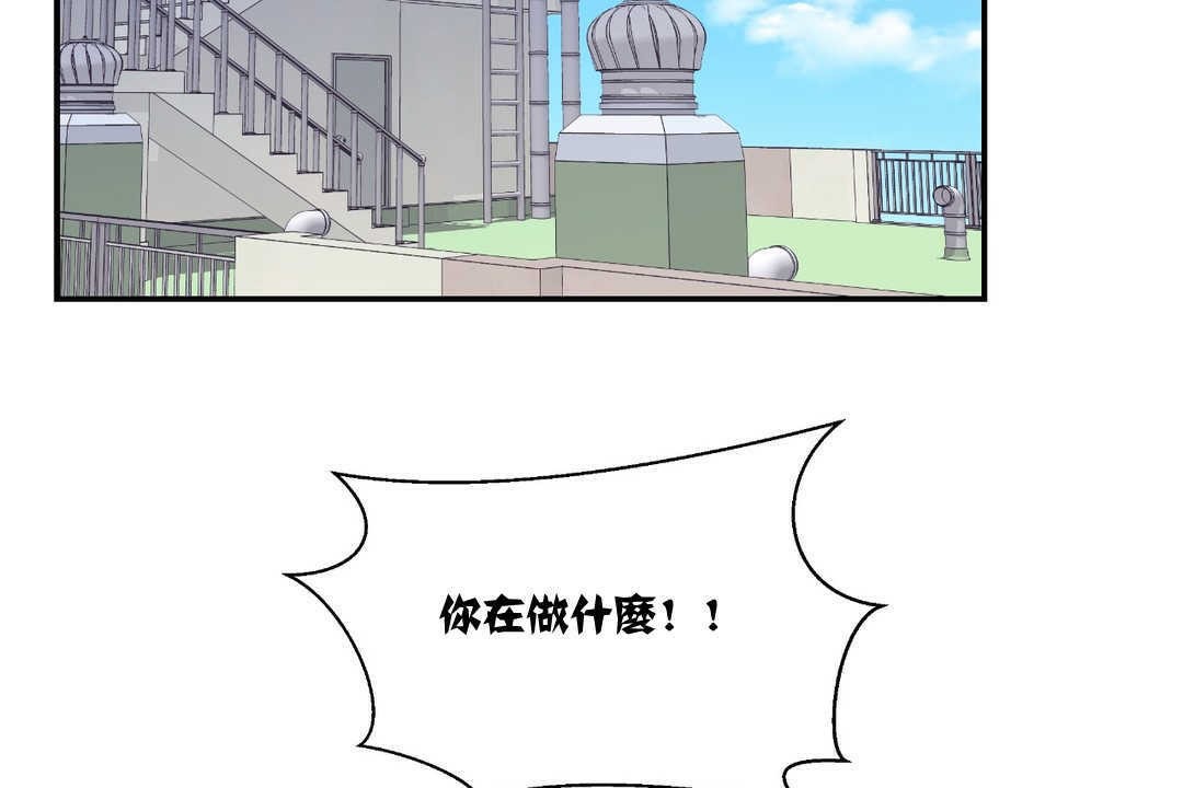 《可愛的他》漫画 第10話