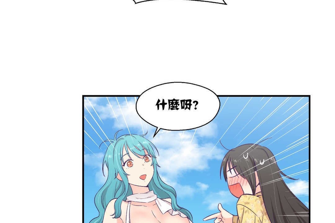 《可愛的他》漫画 第10話