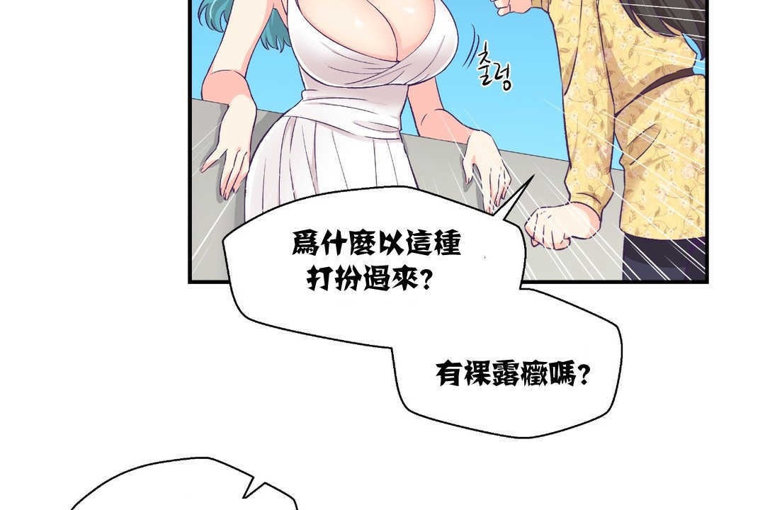 《可愛的他》漫画 第10話