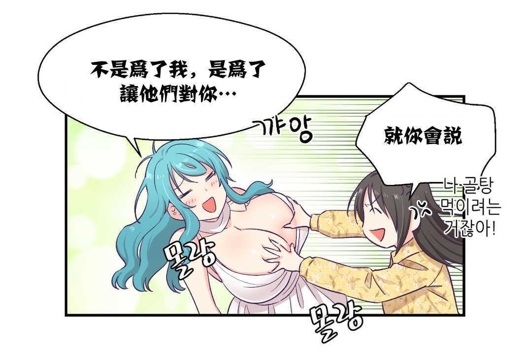 《可愛的他》漫画 第10話