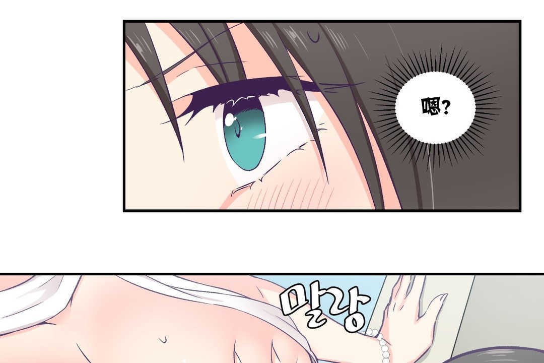 《可愛的他》漫画 第10話