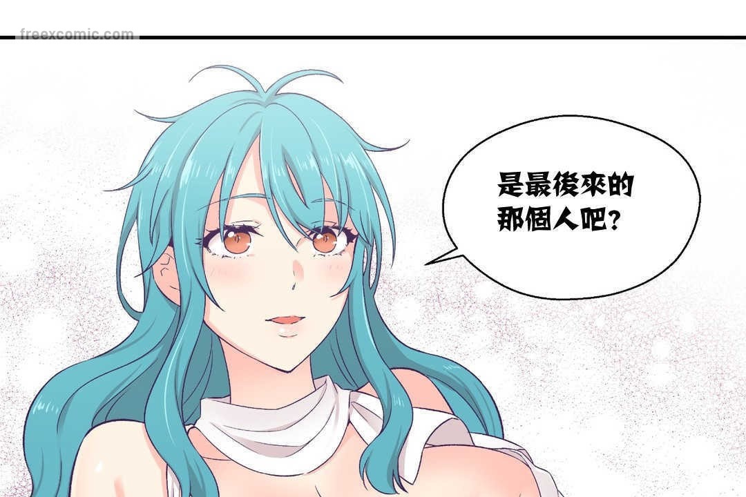 《可愛的他》漫画 第10話