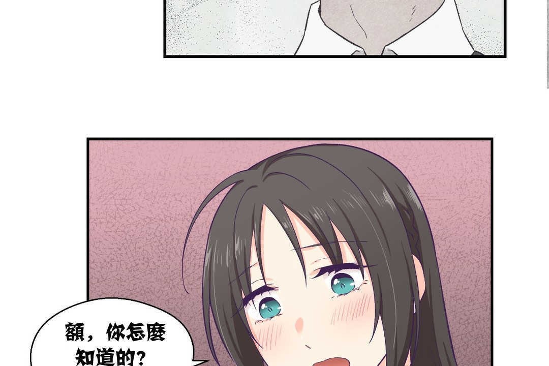 《可愛的他》漫画 第10話