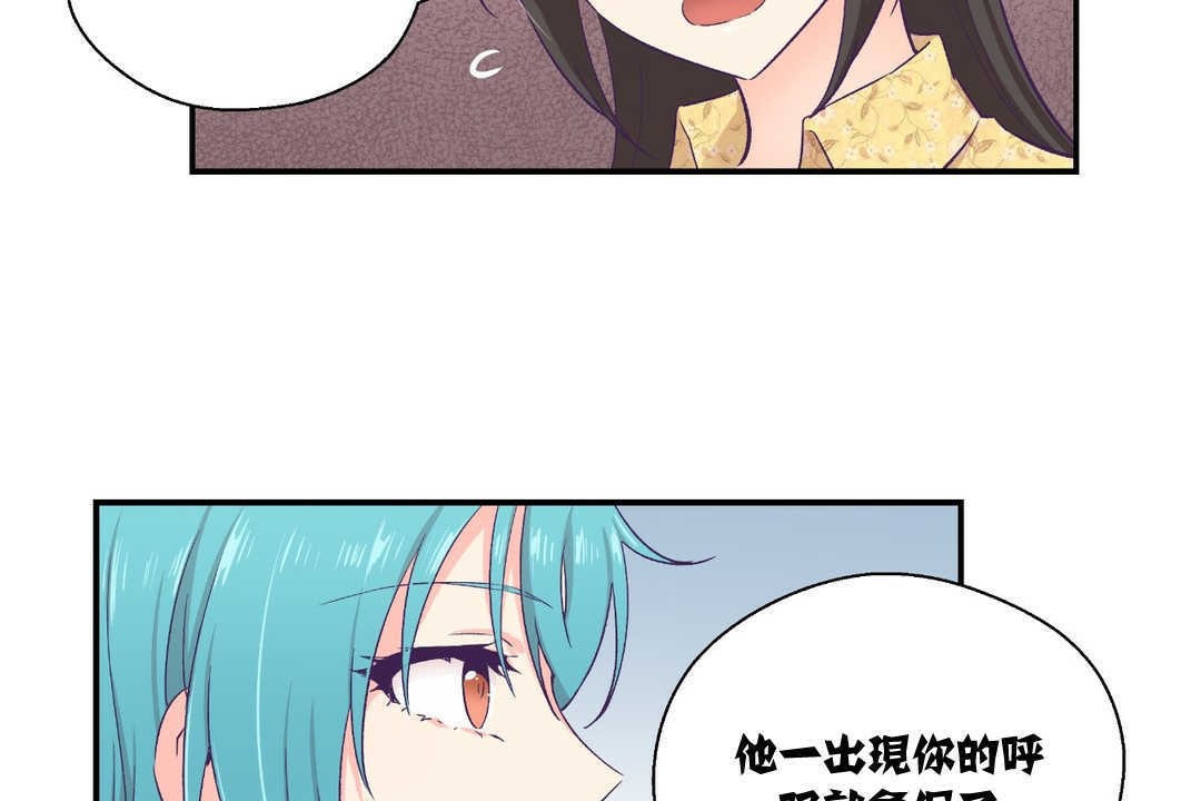 《可愛的他》漫画 第10話