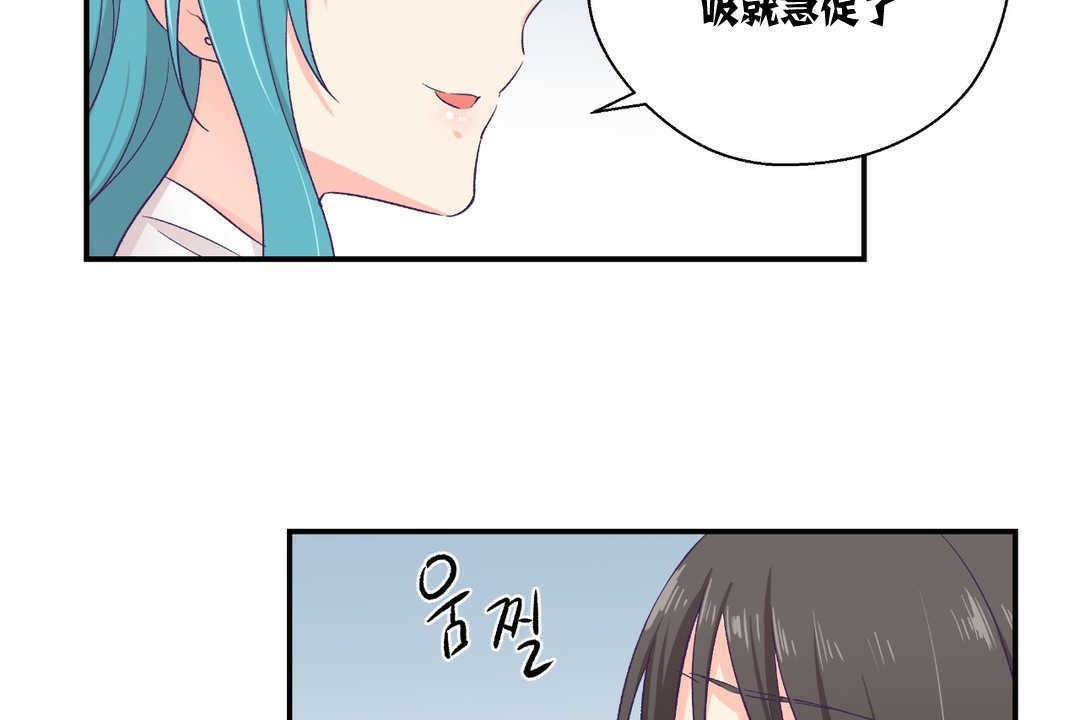 《可愛的他》漫画 第10話
