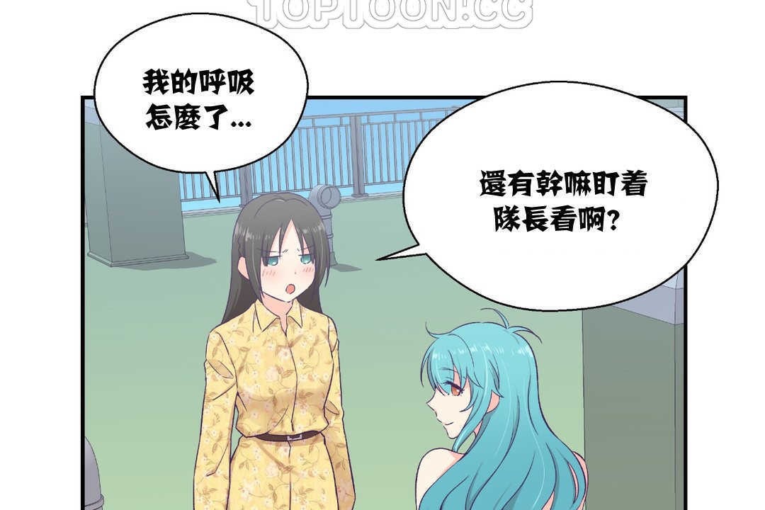 《可愛的他》漫画 第10話