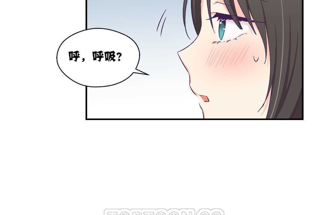 《可愛的他》漫画 第10話