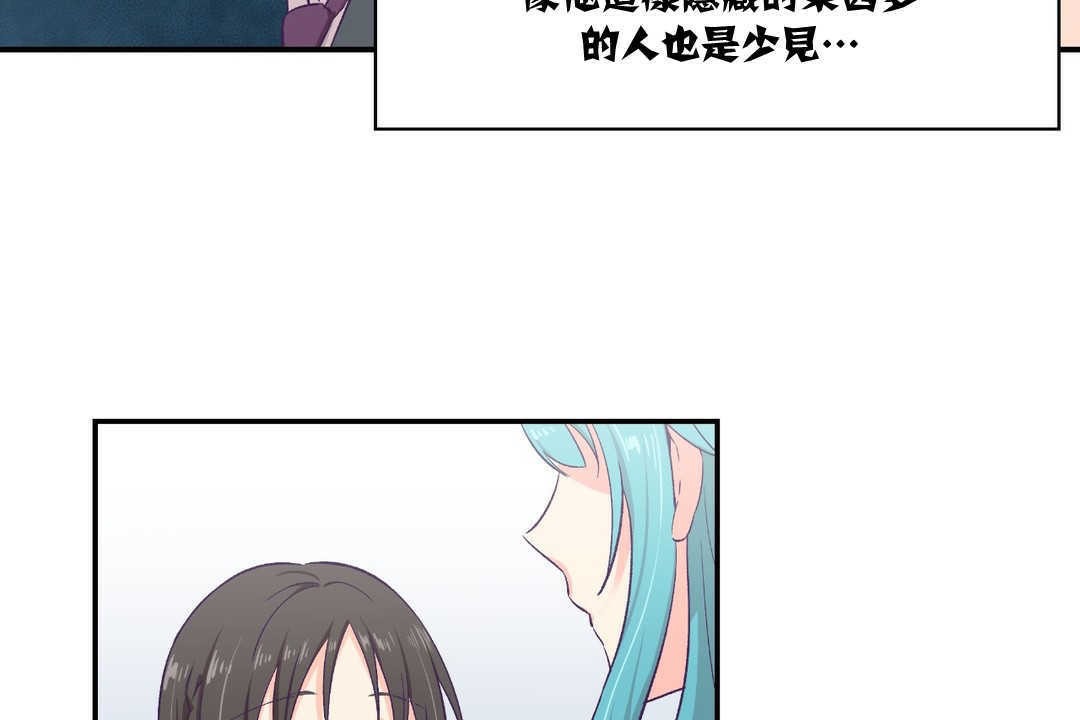 《可愛的他》漫画 第10話